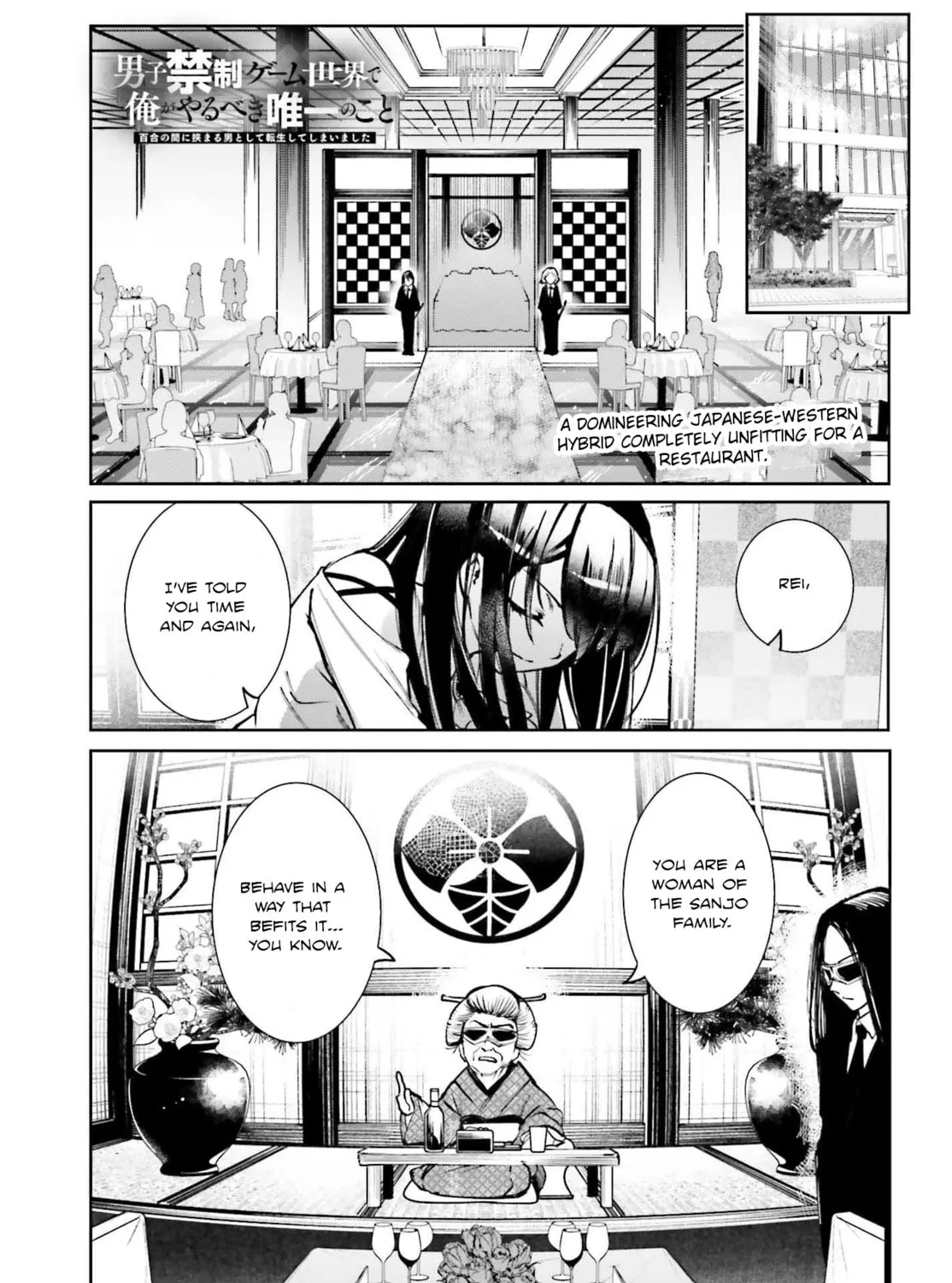 Danshi Kinsei Game Sekai de Ore ga Yaru Beki Yuiitsu no Koto: Yuri no Aida ni Hasamaru Otoko Toshite Tensei Shite Shimaimashita Chapter 8 page 1 - 