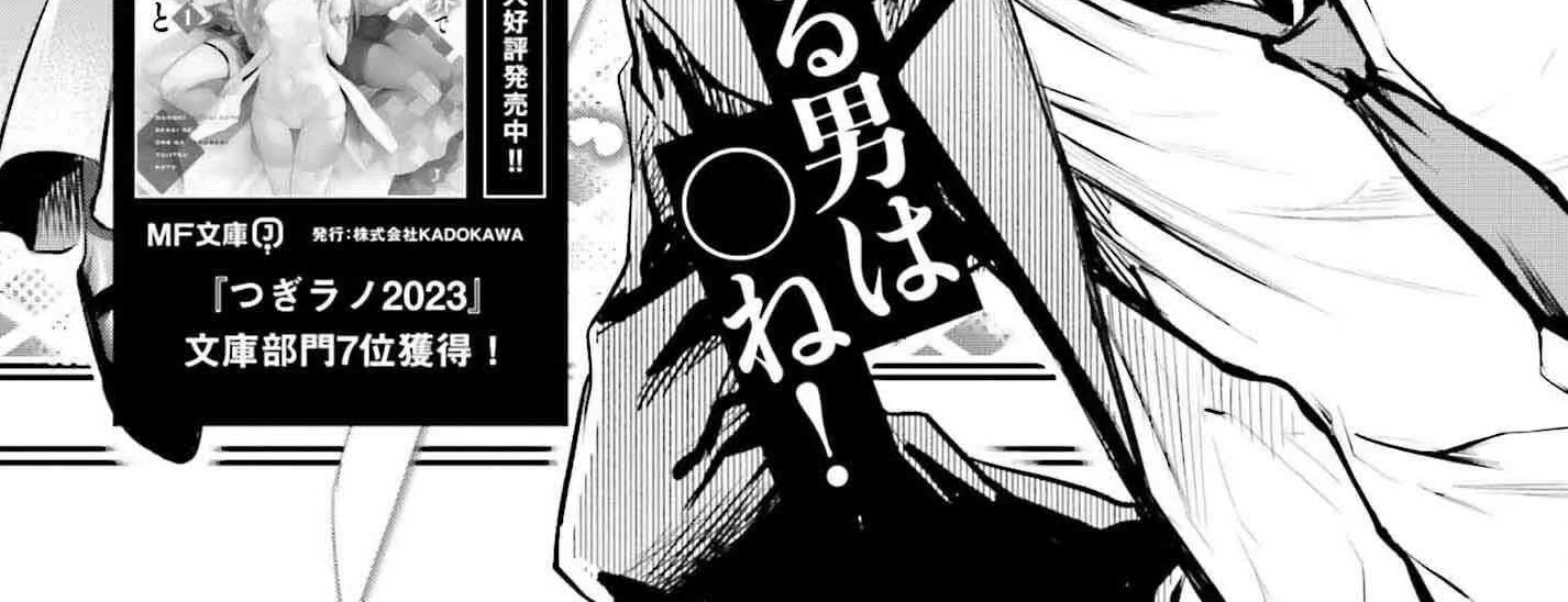 Danshi Kinsei Game Sekai de Ore ga Yarubeki Yuiitsu no Koto - Yuri no Ma ni Hasamaru Otoko to Shite Tensei shite shimaimashita Chapter 1 page 16 - 