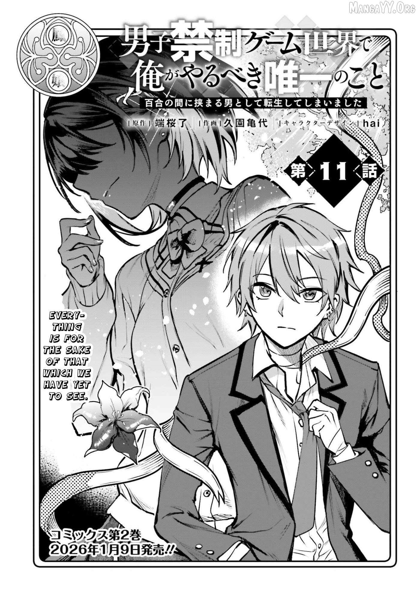 Danshi Kinsei Game Sekai de Ore ga Yarubeki Yuiitsu no Koto - Yuri no Ma ni Hasamaru Otoko to Shite Tensei shite shimaimashita Chapter 11 page 1 - 