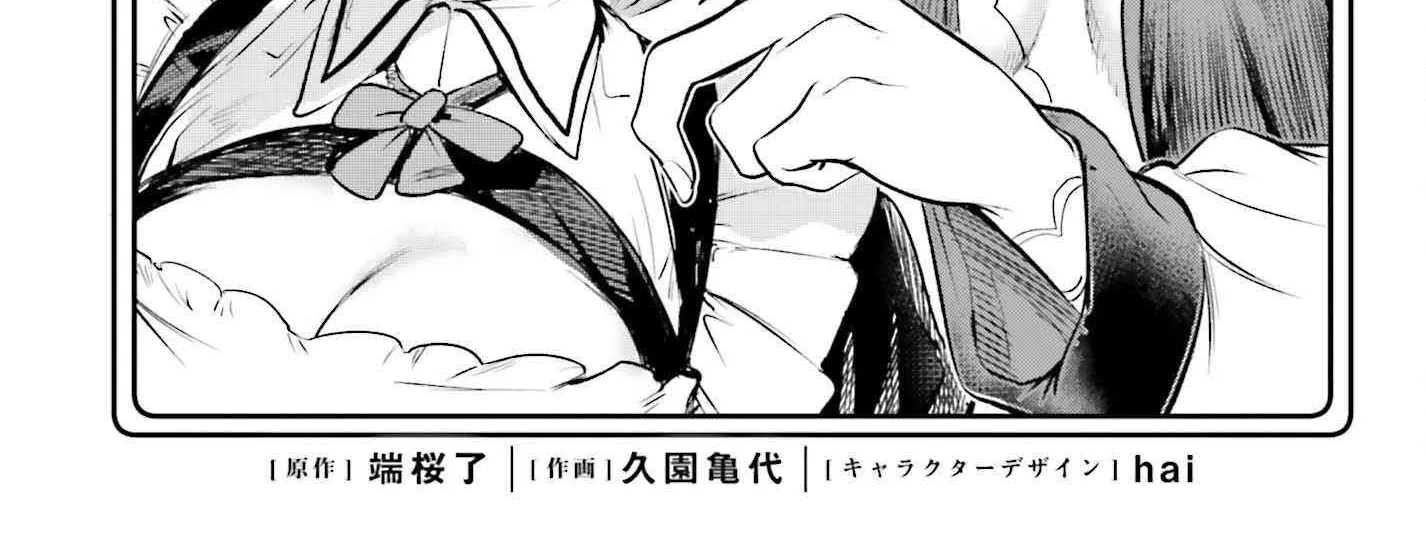 Danshi Kinsei Game Sekai de Ore ga Yarubeki Yuiitsu no Koto - Yuri no Ma ni Hasamaru Otoko to Shite Tensei shite shimaimashita Chapter 2 page 2 - 