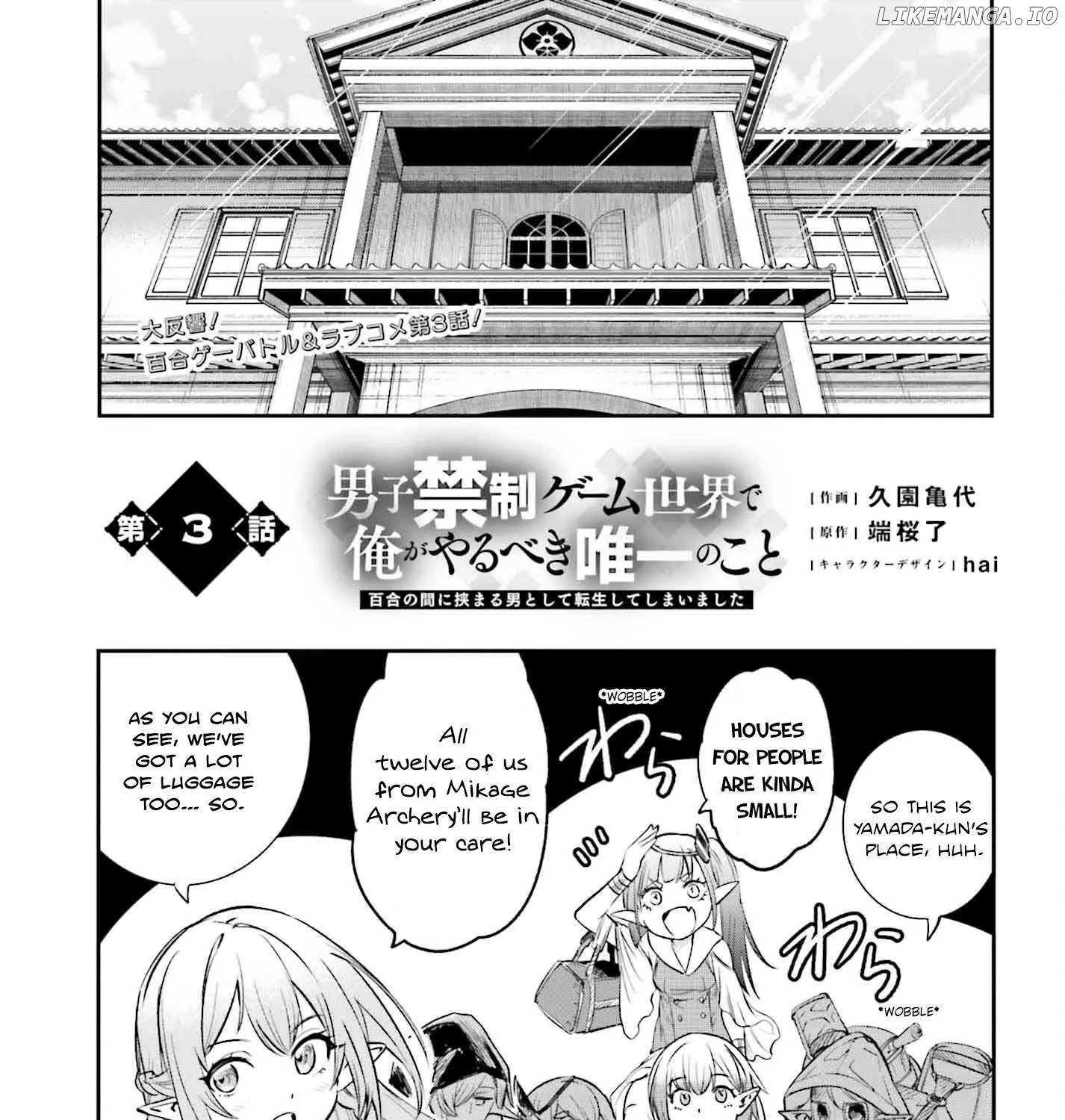 Danshi Kinsei Game Sekai de Ore ga Yarubeki Yuiitsu no Koto - Yuri no Ma ni Hasamaru Otoko to Shite Tensei shite shimaimashita Chapter 3 page 1 - 