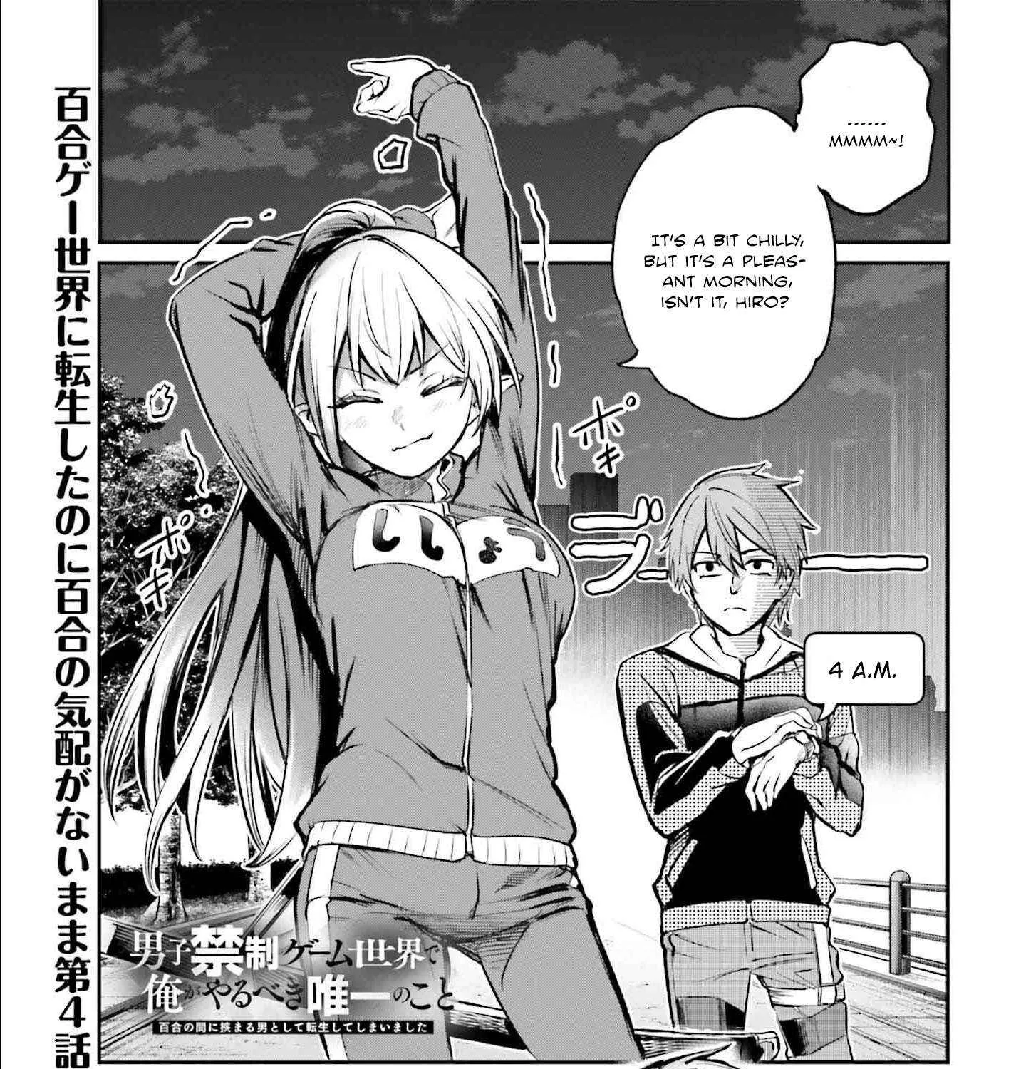 Danshi Kinsei Game Sekai de Ore ga Yarubeki Yuiitsu no Koto - Yuri no Ma ni Hasamaru Otoko to Shite Tensei shite shimaimashita Chapter 4 page 2 - 