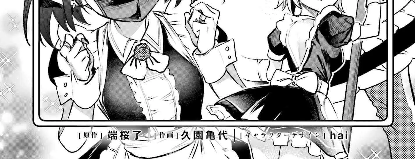 Danshi Kinsei Game Sekai de Ore ga Yarubeki Yuiitsu no Koto - Yuri no Ma ni Hasamaru Otoko to Shite Tensei shite shimaimashita Chapter 5 page 2 - 