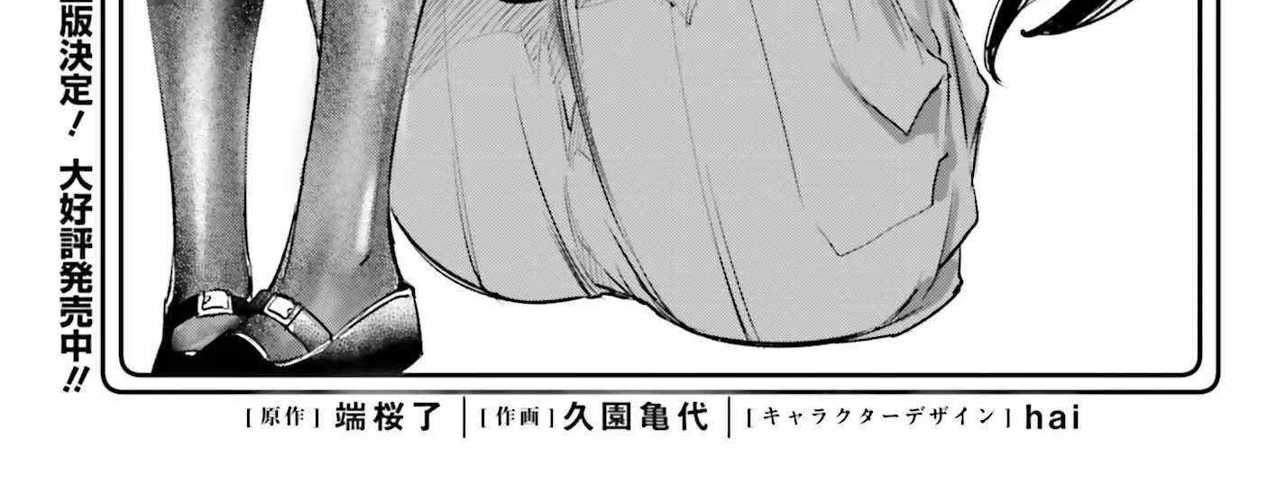 Danshi Kinsei Game Sekai de Ore ga Yarubeki Yuiitsu no Koto - Yuri no Ma ni Hasamaru Otoko to Shite Tensei shite shimaimashita Chapter 6 page 3 - 