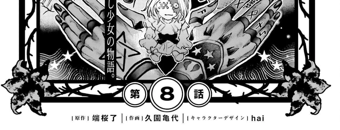 Danshi Kinsei Game Sekai de Ore ga Yarubeki Yuiitsu no Koto - Yuri no Ma ni Hasamaru Otoko to Shite Tensei shite shimaimashita Chapter 8 page 5 - 