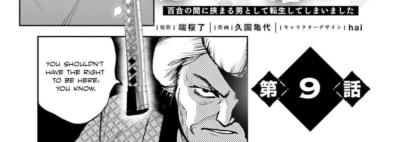 Danshi Kinsei Game Sekai de Ore ga Yarubeki Yuiitsu no Koto - Yuri no Ma ni Hasamaru Otoko to Shite Tensei shite shimaimashita Chapter 9 page 3 - 