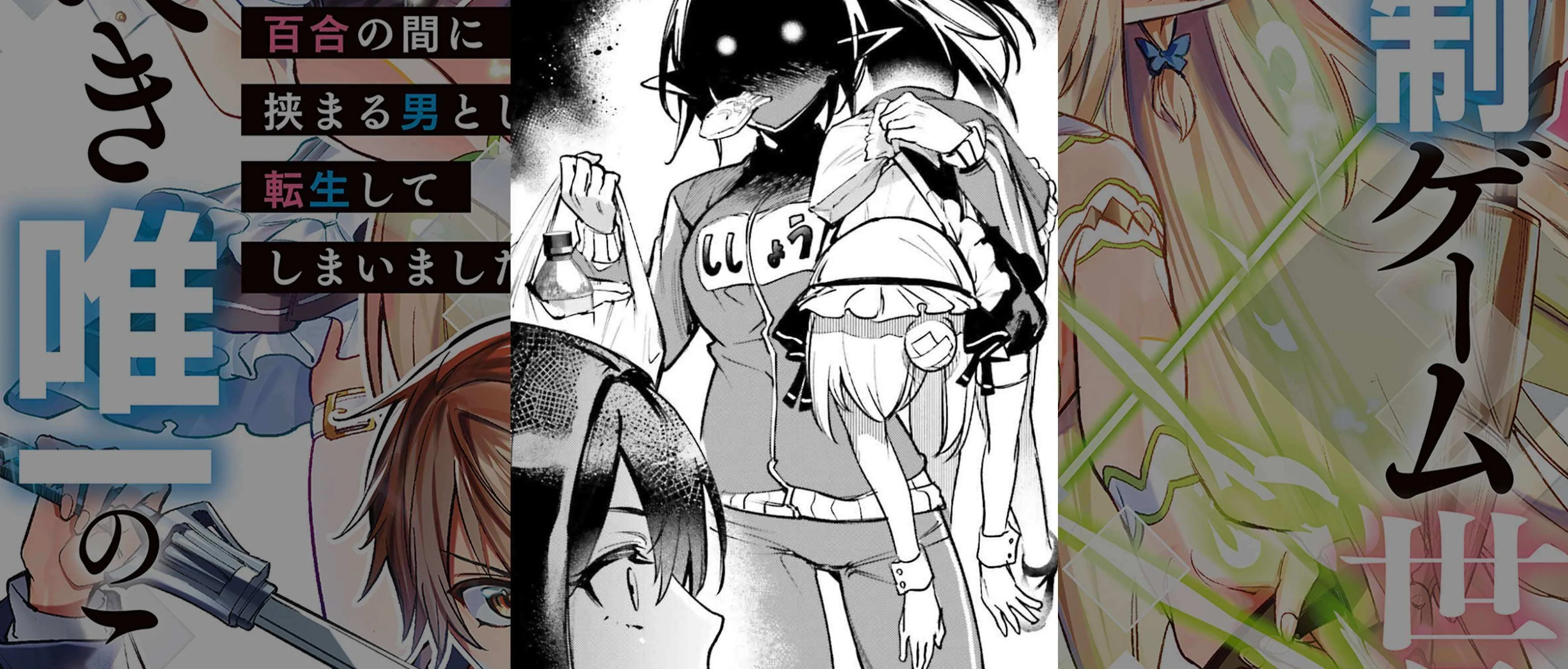 Danshi Kinsei Game Sekai de Ore ga Yarubeki Yuiitsu no Koto - Yuri no Ma ni Hasamaru Otoko to Shite Tensei shite shimaimashita Chapter 9 page 64 - 