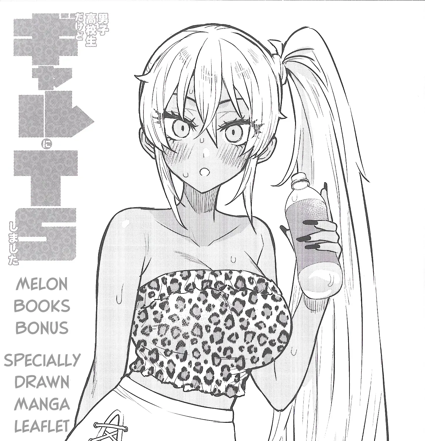 Danshi Kokoseidakedo Gyaru Ni Ts Shimashita Chapter 10.8 page 2 - 