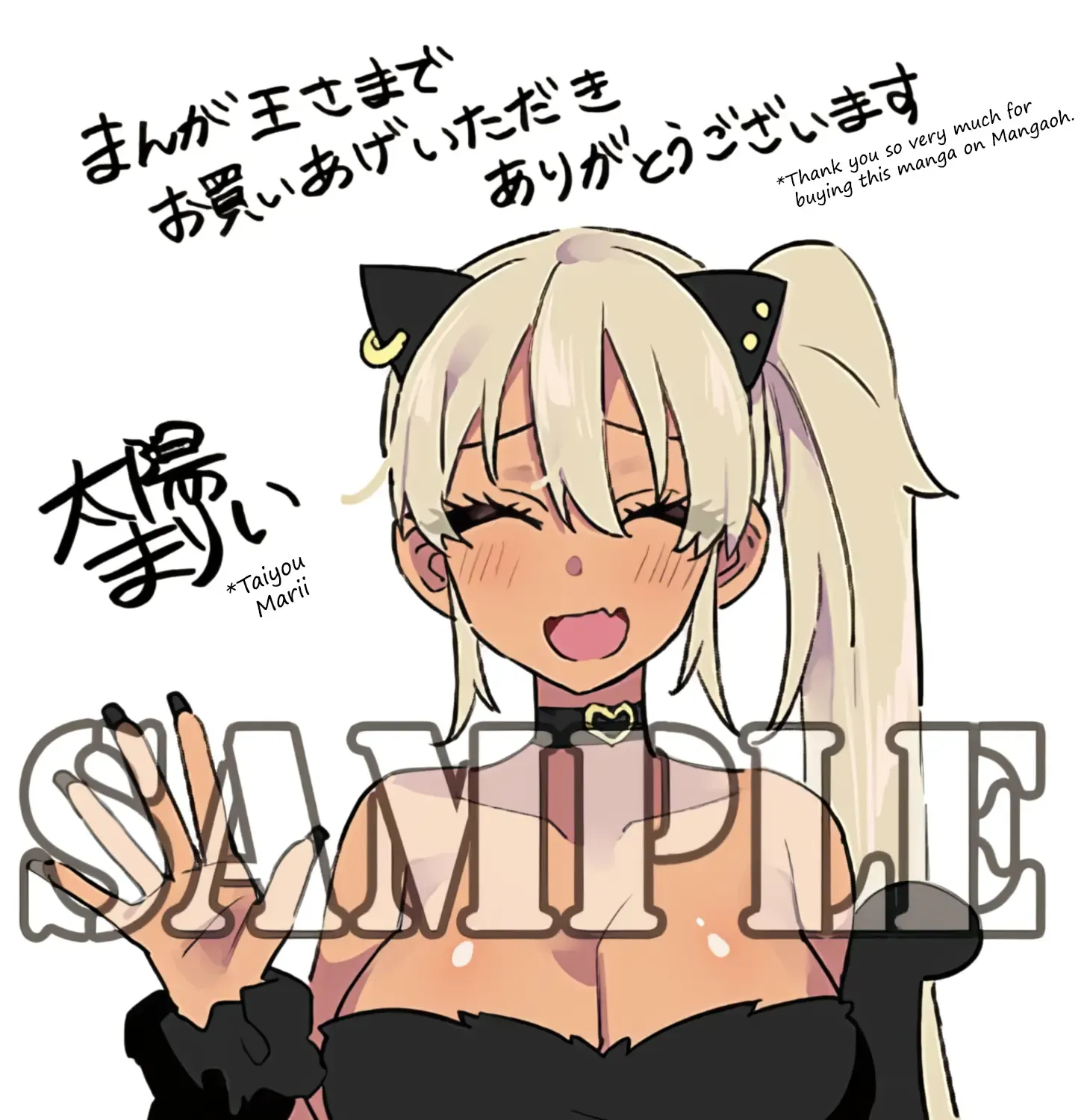 Danshi Kokoseidakedo Gyaru Ni Ts Shimashita Chapter 12.1 page 22 - 