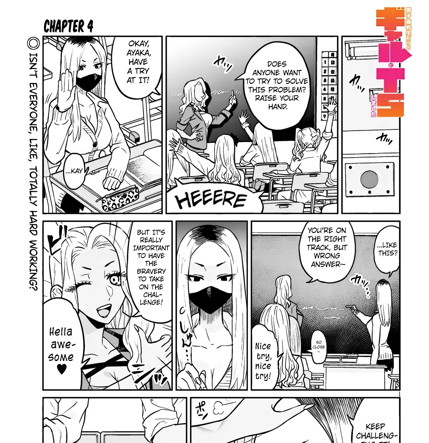 Danshi Kokoseidakedo Gyaru Ni Ts Shimashita Chapter 4 page 1 - 