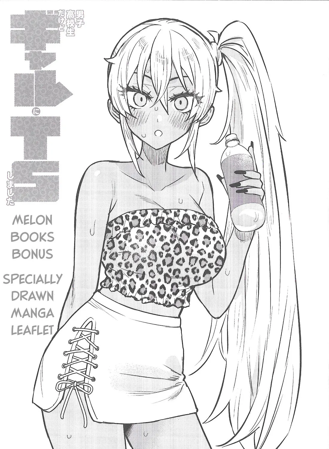 Danshi Koukousei Dakedo Gal ni TS shimashita Chapter 10.8 page 1 - 