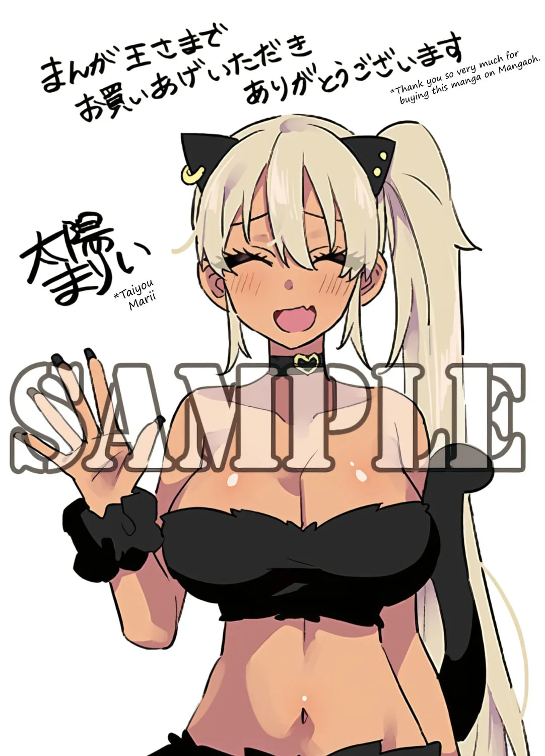 Danshi Koukousei Dakedo Gal ni TS shimashita Chapter 12.1 page 21 - 