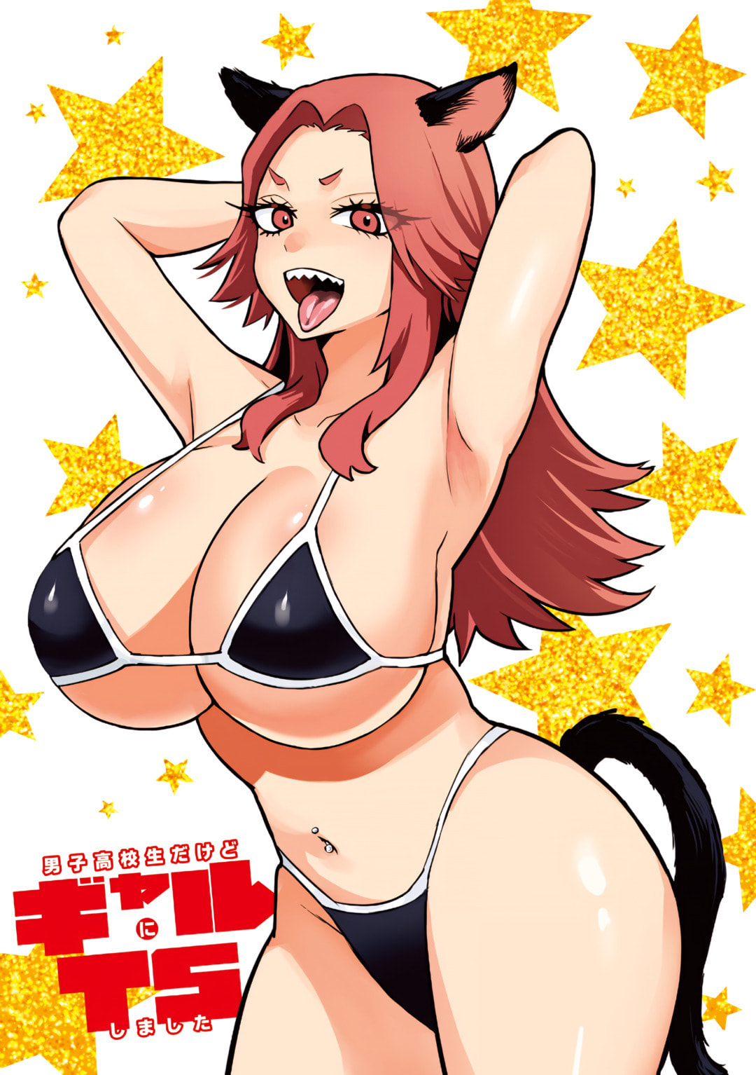 Danshi Koukousei Dakedo Gal ni TS shimashita Chapter 19.6 page 2 - 