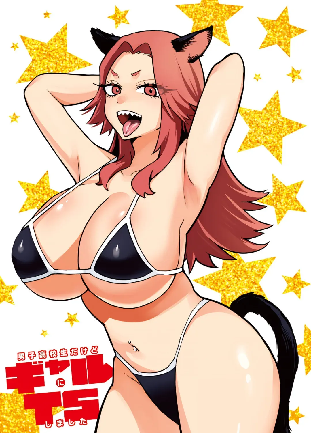 Danshi Koukousei Dakedo Gal ni TS shimashita Chapter 2.3 page 3 - 