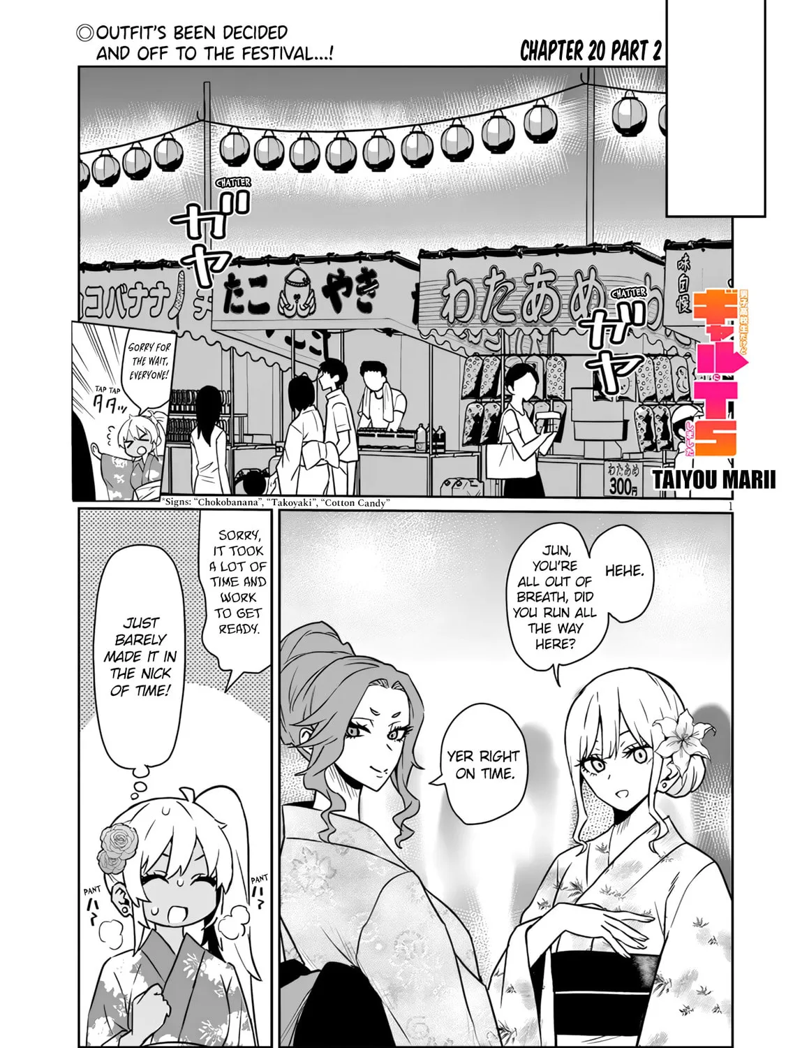 Danshi Koukousei Dakedo Gal ni TS shimashita Chapter 20.2 page 1 - 