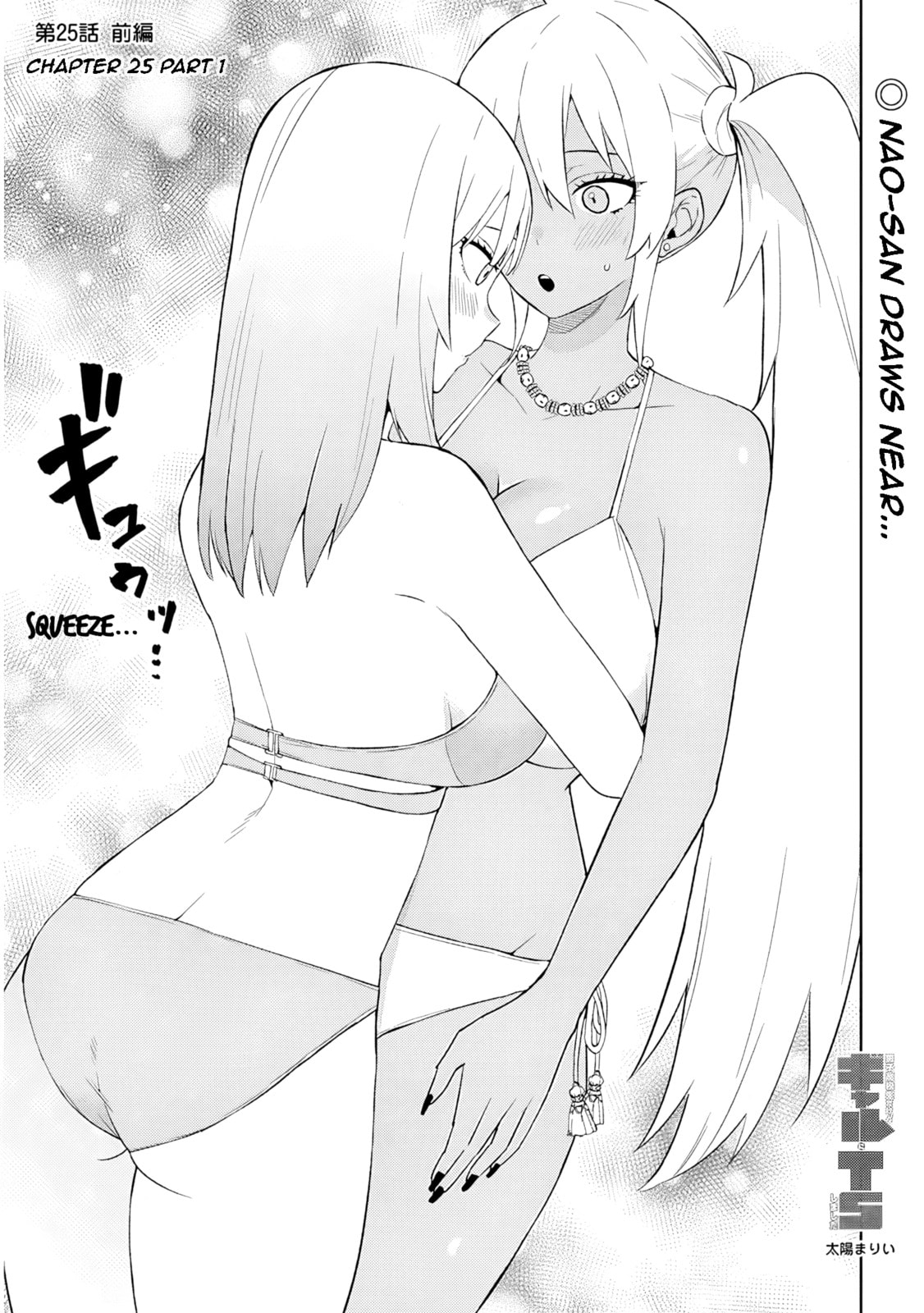 Danshi Koukousei Dakedo Gal ni TS shimashita Chapter 25.1 page 1 - 
