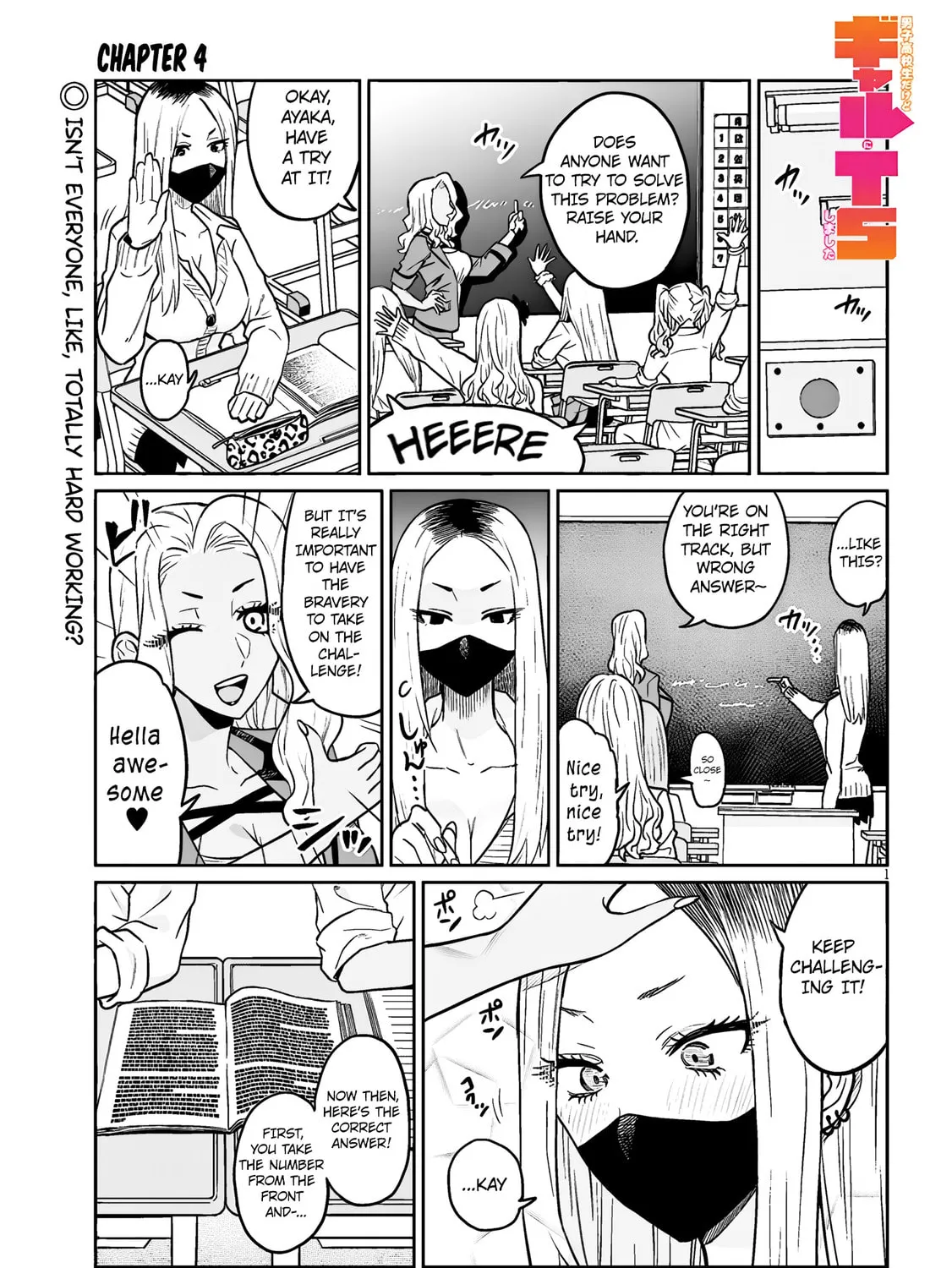 Danshi Koukousei Dakedo Gal ni TS shimashita Chapter 4 page 1 - 
