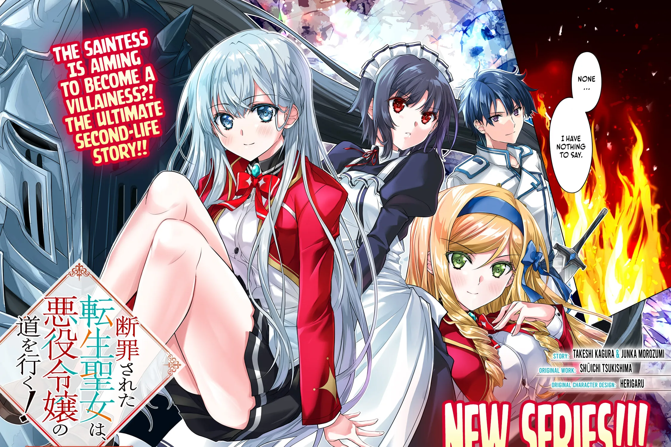 Danzai sareta Tensei Seijo wa, Akuyaku Reijou no Michi wo Iku! Chapter 1 page 4 - 