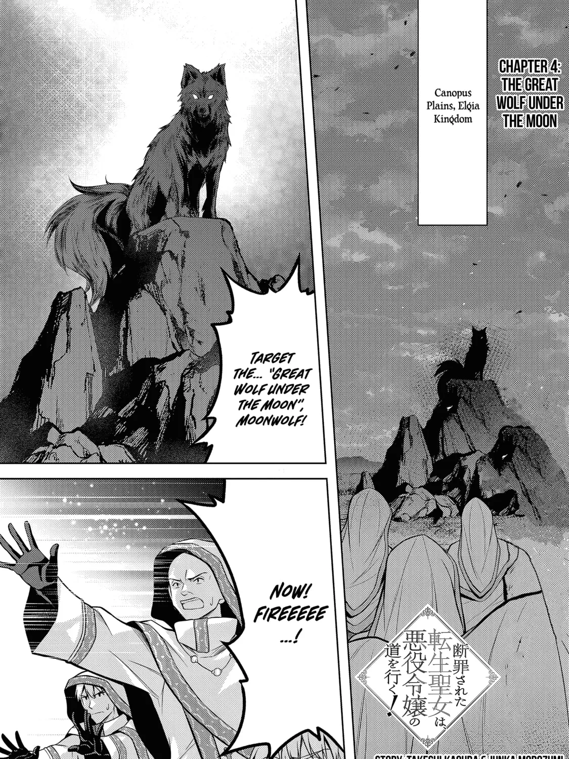 Danzai sareta Tensei Seijo wa, Akuyaku Reijou no Michi wo Iku! Chapter 4.1 page 2 - 