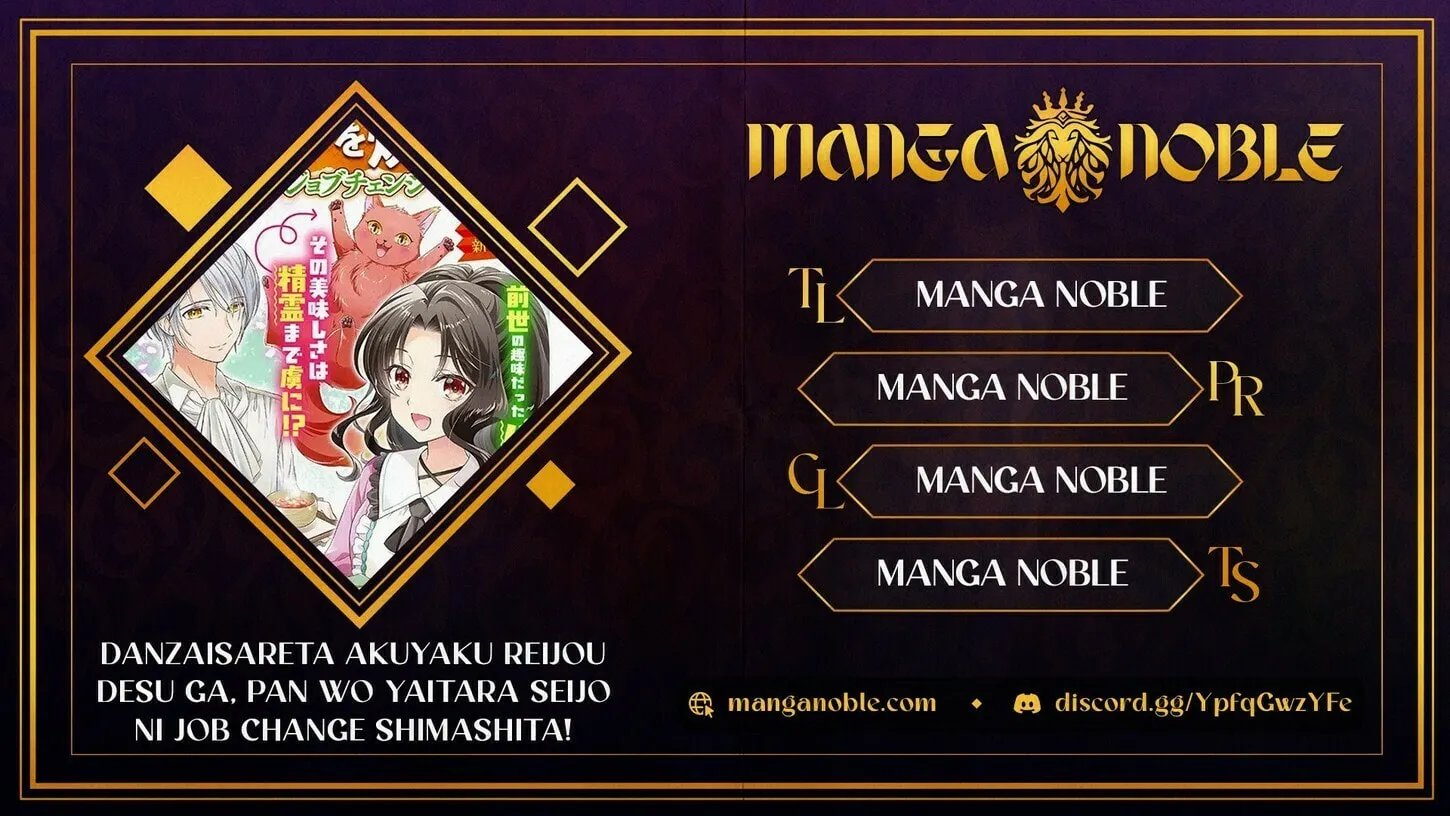Danzaisareta Akuyaku Reijou desu ga, Pan wo Yaitara Seijo ni Job Change Shimashita!? Chapter 1.1 page 1 - 