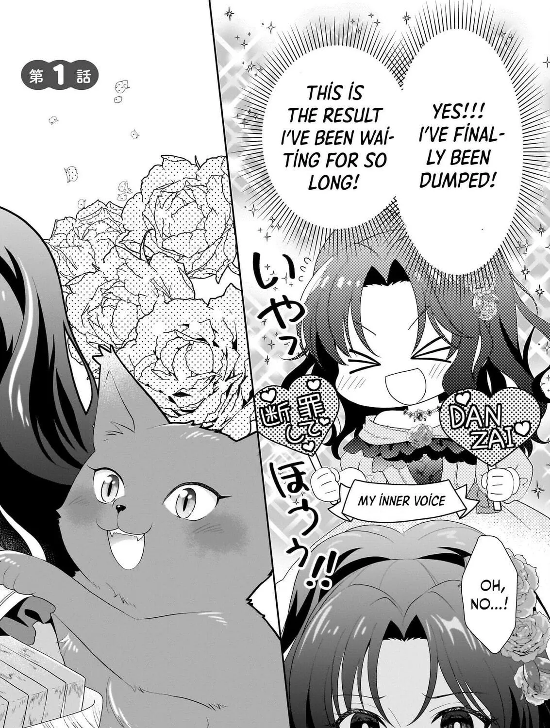 Danzaisareta Akuyaku Reijou desu ga, Pan wo Yaitara Seijo ni Job Change Shimashita!? Chapter 1.1 page 7 - 