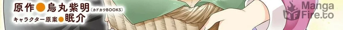 Danzaisareta Akuyaku Reijou desu ga, Pan wo Yaitara Seijo ni Job Change Shimashita!? Chapter 1.2 page 4 - 