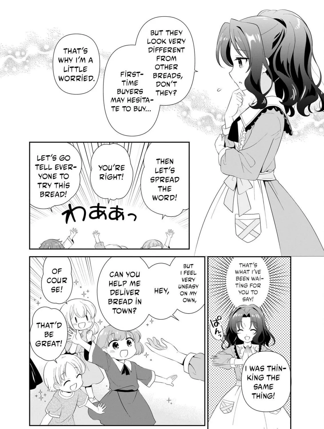 Danzaisareta Akuyaku Reijou desu ga, Pan wo Yaitara Seijo ni Job Change Shimashita!? Chapter 1.3 page 15 - 