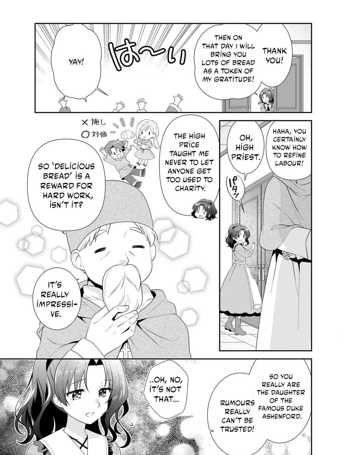 Danzaisareta Akuyaku Reijou desu ga, Pan wo Yaitara Seijo ni Job Change Shimashita!? Chapter 1.3 page 17 - 