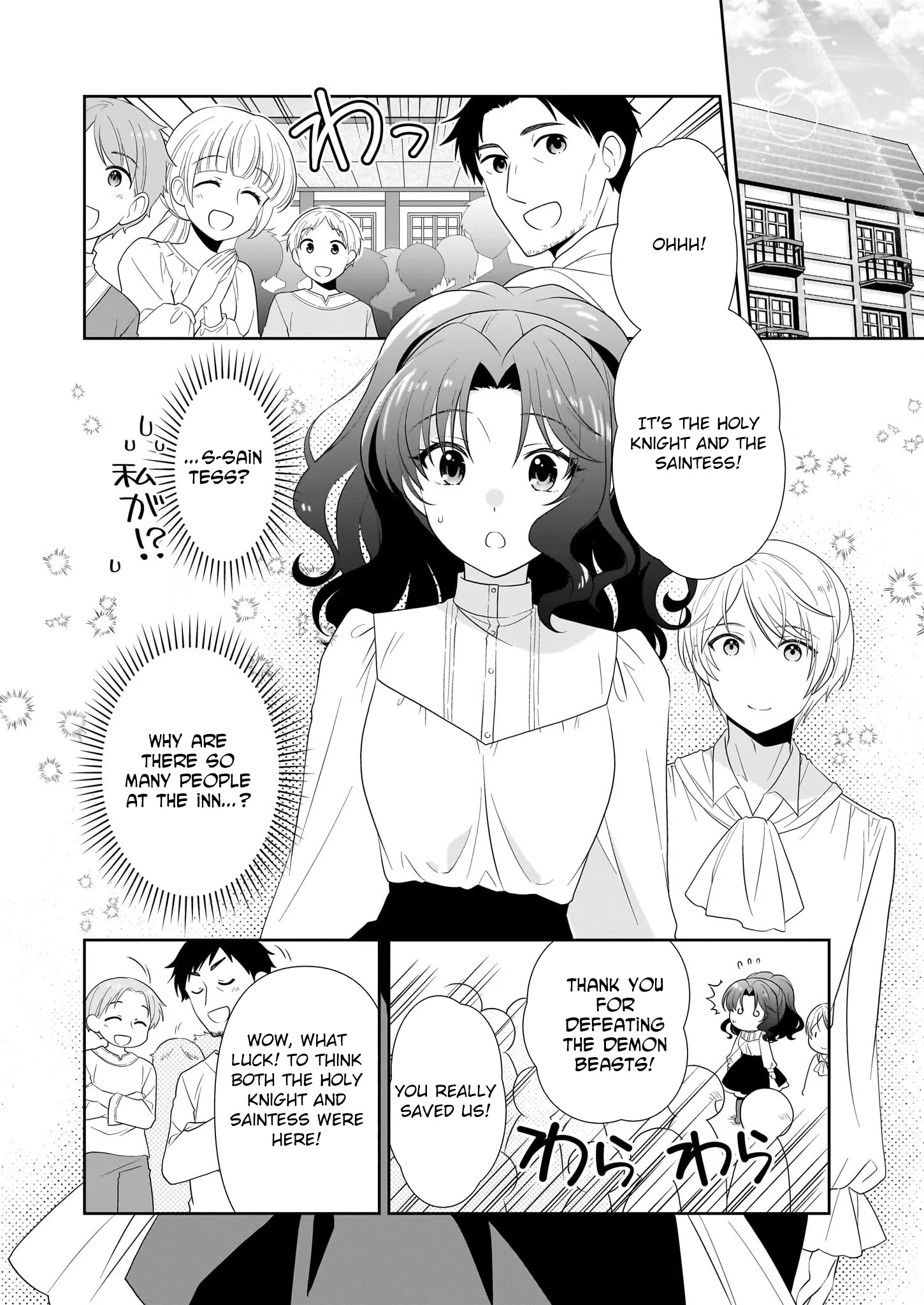 Danzaisareta Akuyaku Reijou desu ga, Pan wo Yaitara Seijo ni Job Change Shimashita!? Chapter 10 page 2 - 