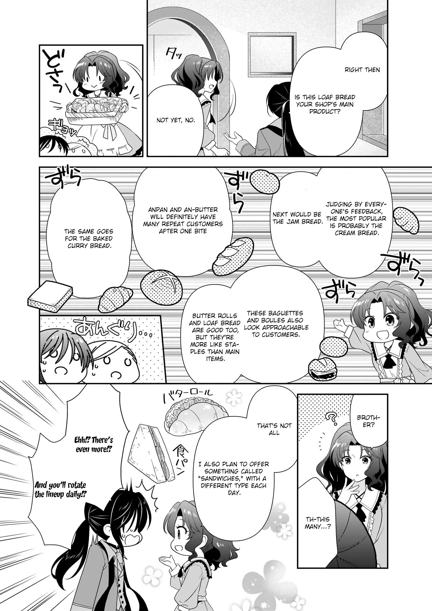 Danzaisareta Akuyaku Reijou desu ga, Pan wo Yaitara Seijo ni Job Change Shimashita!? Chapter 13 page 17 - 