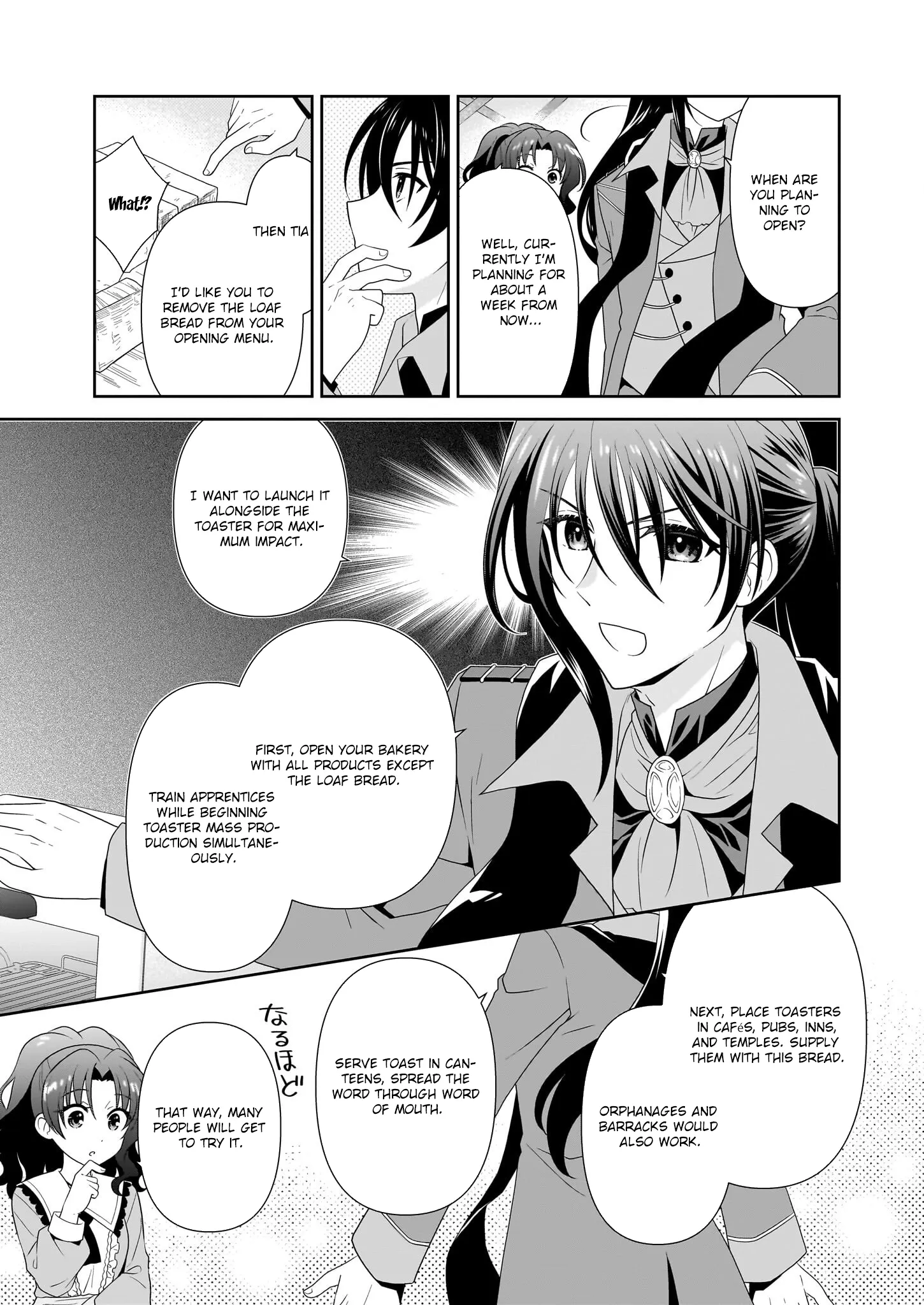 Danzaisareta Akuyaku Reijou desu ga, Pan wo Yaitara Seijo ni Job Change Shimashita!? Chapter 13 page 18 - 