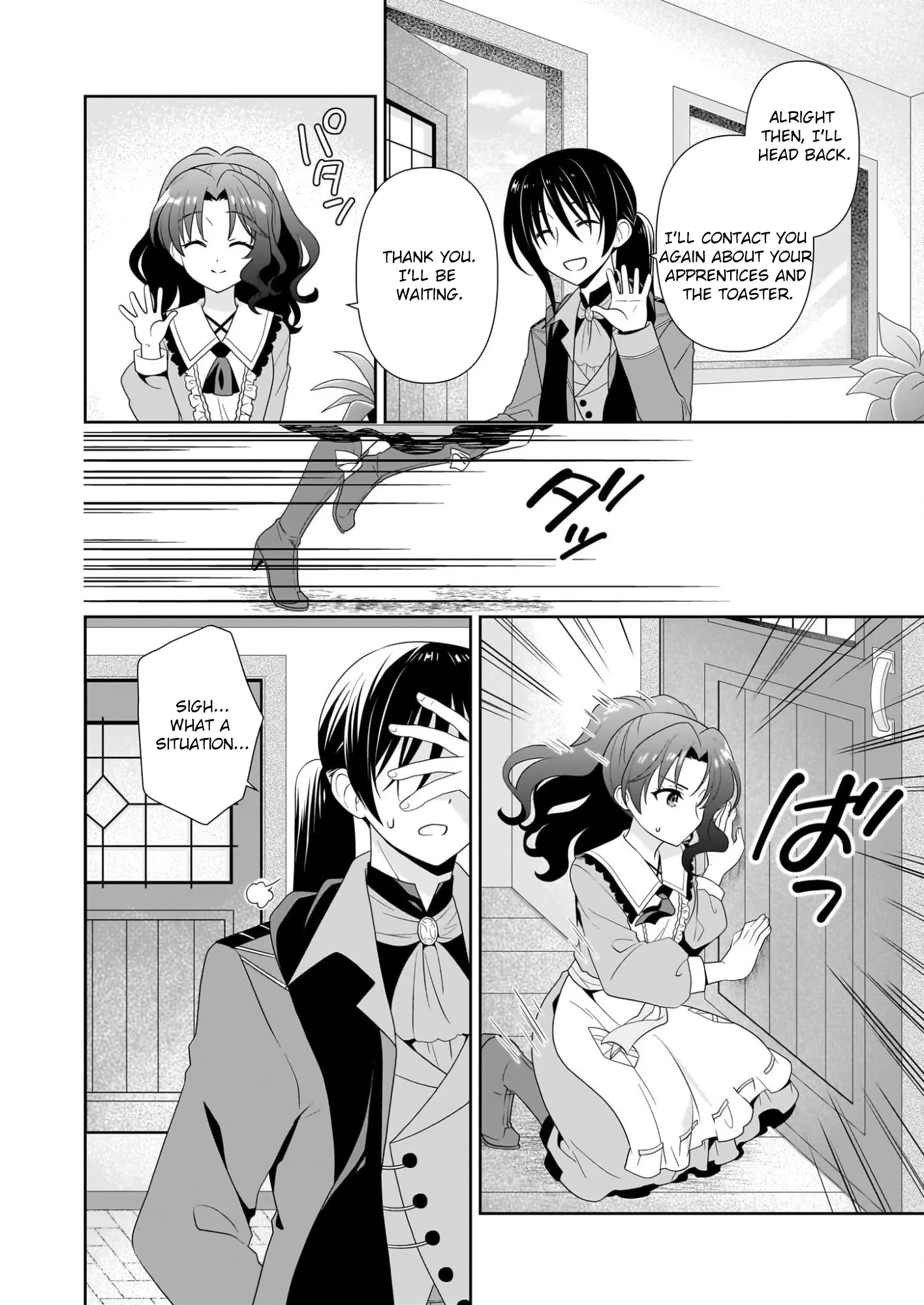 Danzaisareta Akuyaku Reijou desu ga, Pan wo Yaitara Seijo ni Job Change Shimashita!? Chapter 14 page 13 - 