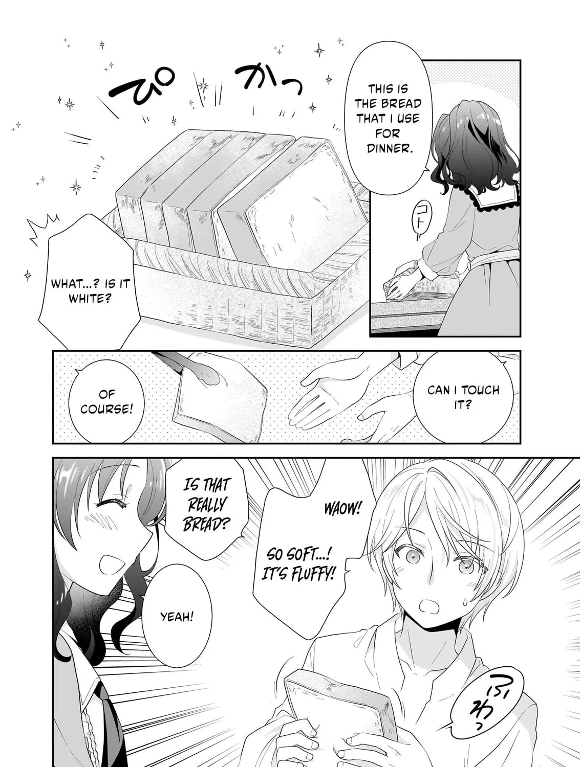 Danzaisareta Akuyaku Reijou desu ga, Pan wo Yaitara Seijo ni Job Change Shimashita!? Chapter 2.1 page 20 - 