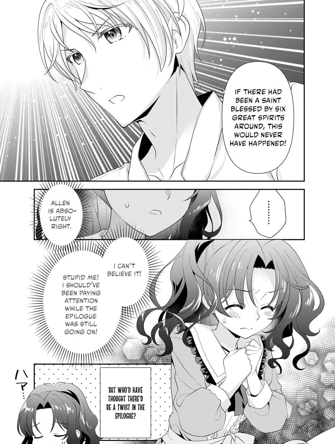 Danzaisareta Akuyaku Reijou desu ga, Pan wo Yaitara Seijo ni Job Change Shimashita!? Chapter 2.2 page 18 - 