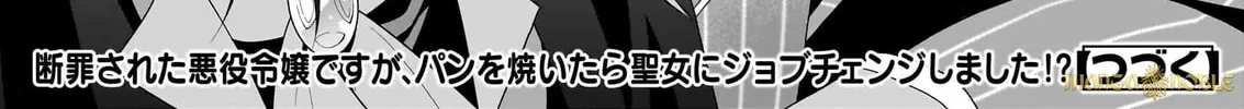 Danzaisareta Akuyaku Reijou desu ga, Pan wo Yaitara Seijo ni Job Change Shimashita!? Chapter 2.2 page 25 - 