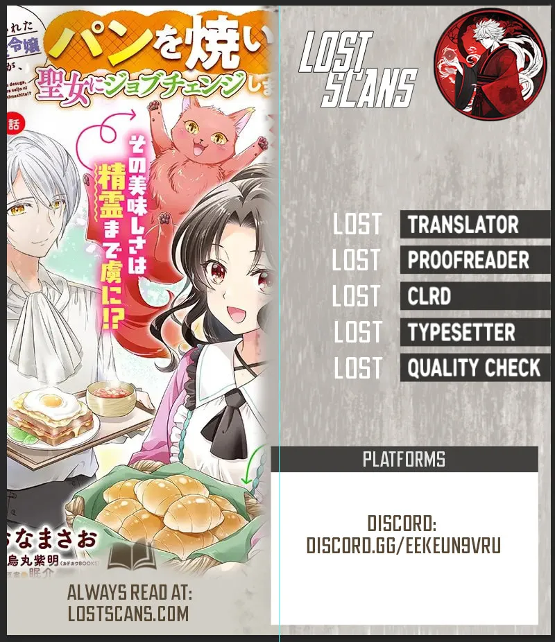 Danzaisareta Akuyaku Reijou desu ga, Pan wo Yaitara Seijo ni Job Change Shimashita!? Chapter 3.1 page 1 - 