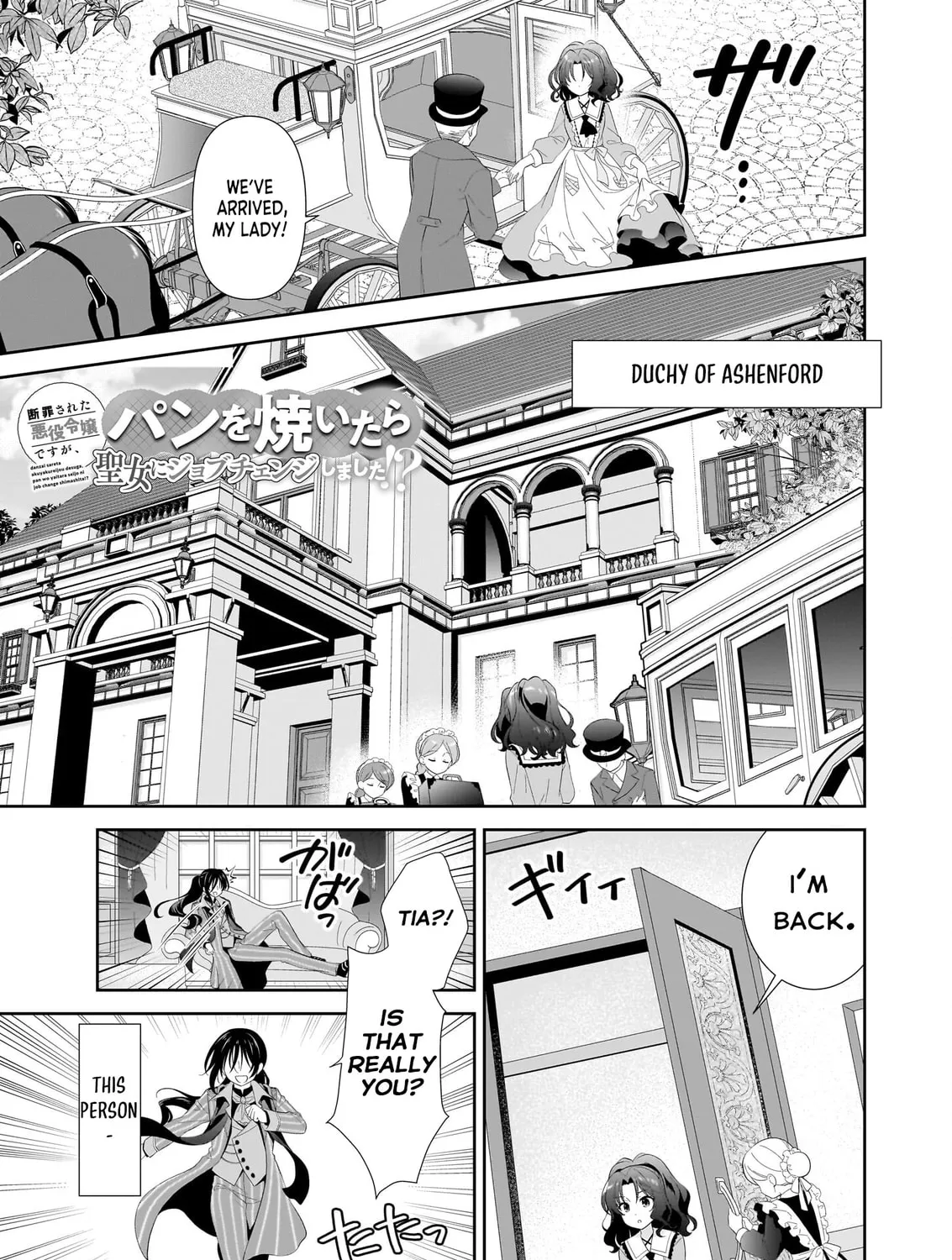 Danzaisareta Akuyaku Reijou desu ga, Pan wo Yaitara Seijo ni Job Change Shimashita!? Chapter 3.1 page 2 - 