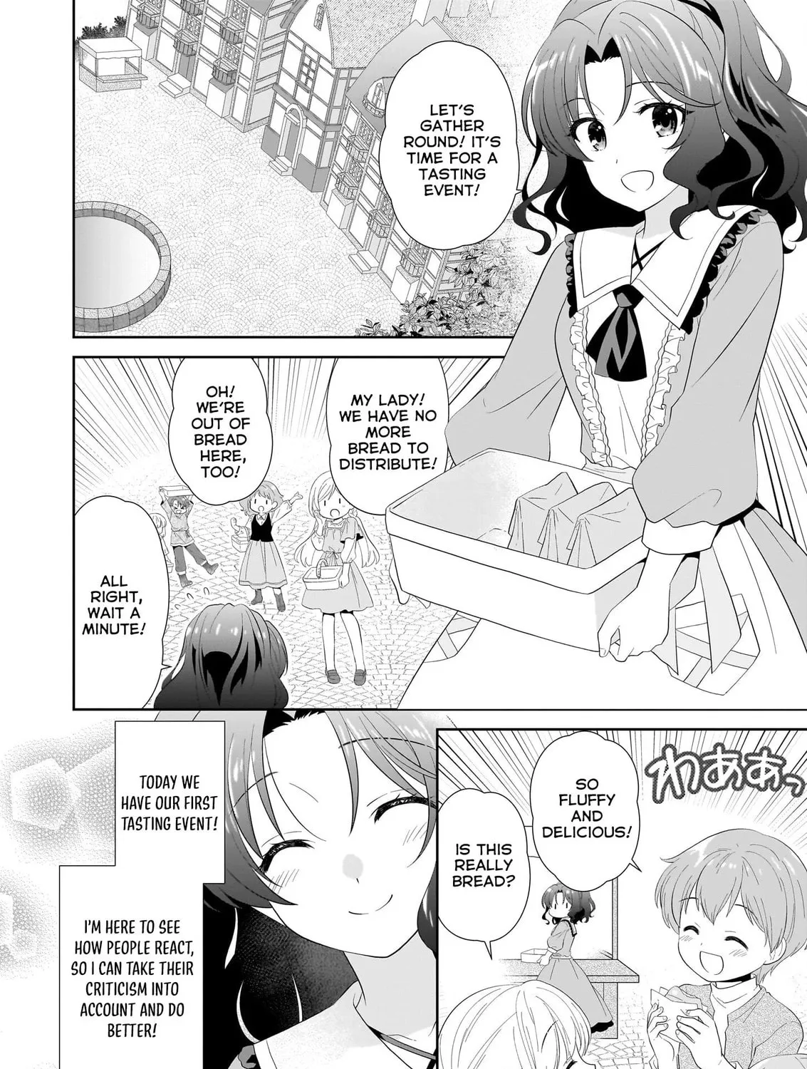 Danzaisareta Akuyaku Reijou desu ga, Pan wo Yaitara Seijo ni Job Change Shimashita!? Chapter 3.2 page 12 - 