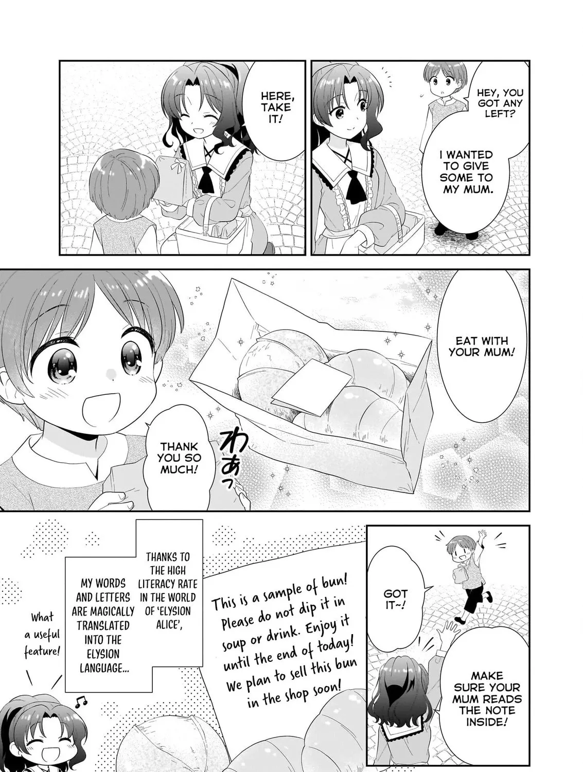 Danzaisareta Akuyaku Reijou desu ga, Pan wo Yaitara Seijo ni Job Change Shimashita!? Chapter 3.2 page 14 - 