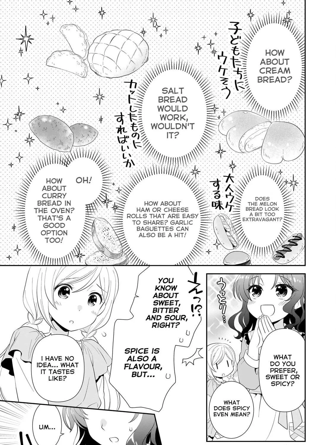 Danzaisareta Akuyaku Reijou desu ga, Pan wo Yaitara Seijo ni Job Change Shimashita!? Chapter 3.2 page 22 - 