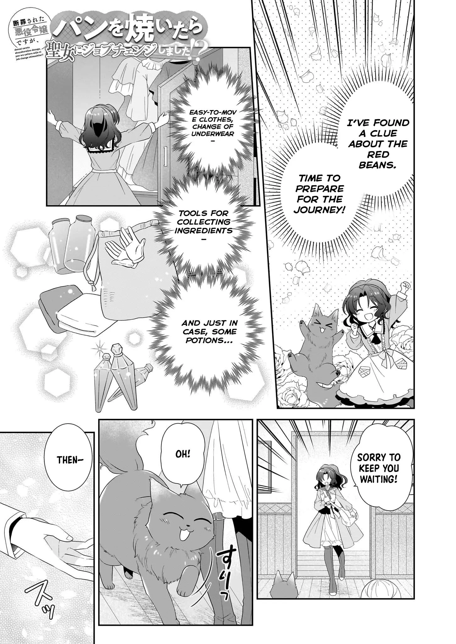 Danzaisareta Akuyaku Reijou desu ga, Pan wo Yaitara Seijo ni Job Change Shimashita!? Chapter 8 page 1 - 
