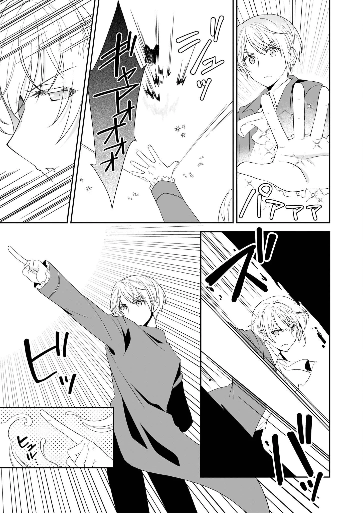 Danzaisareta Akuyaku Reijou desu ga, Pan wo Yaitara Seijo ni Job Change Shimashita!? Chapter 9 page 6 - 