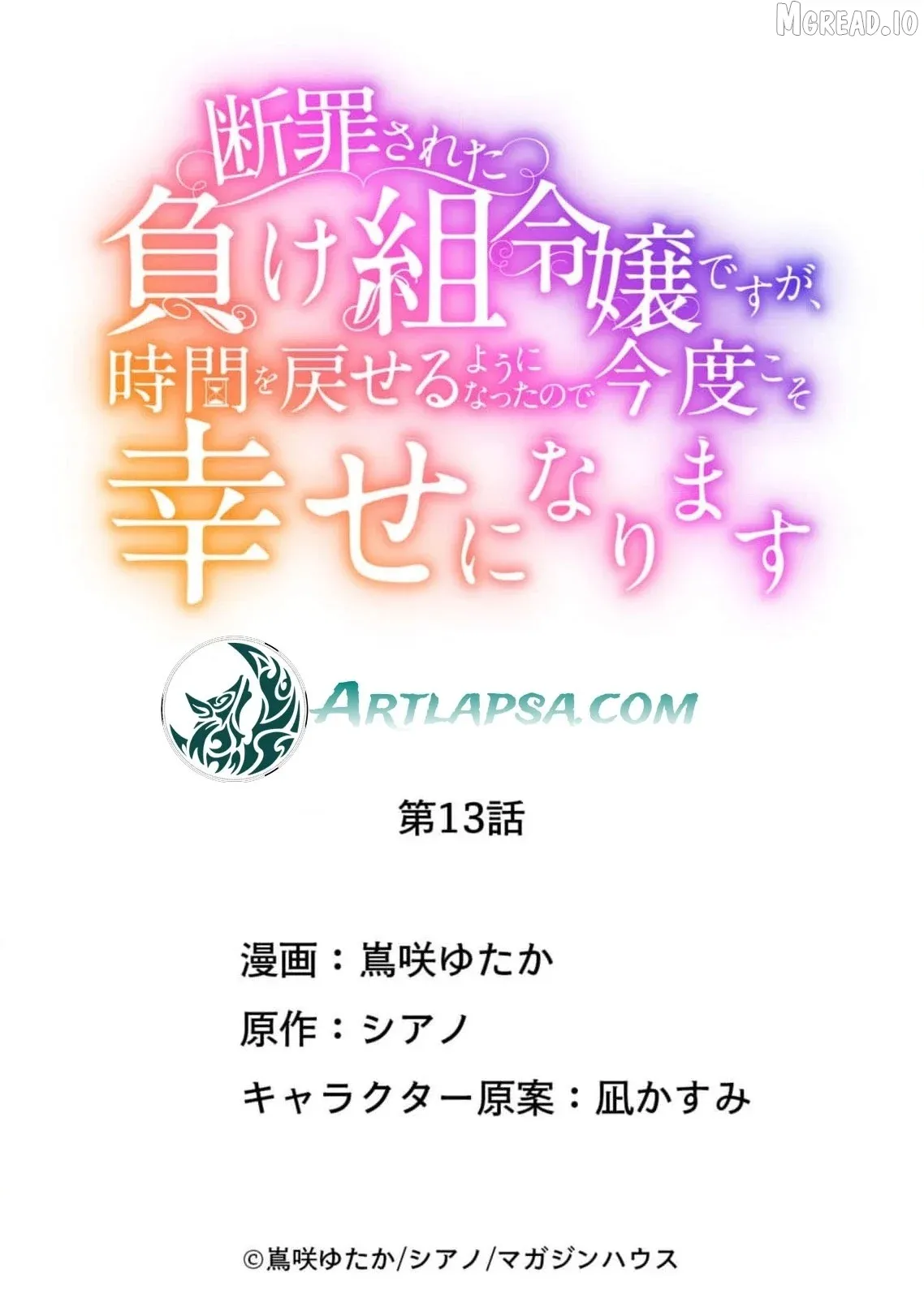Danzaisareta Makegumi Reijou desu ga, Jikan wo Modoseru you ni Natta no de Kondokoso ni Shiawase ni narimasu Chapter 19 page 28 - 