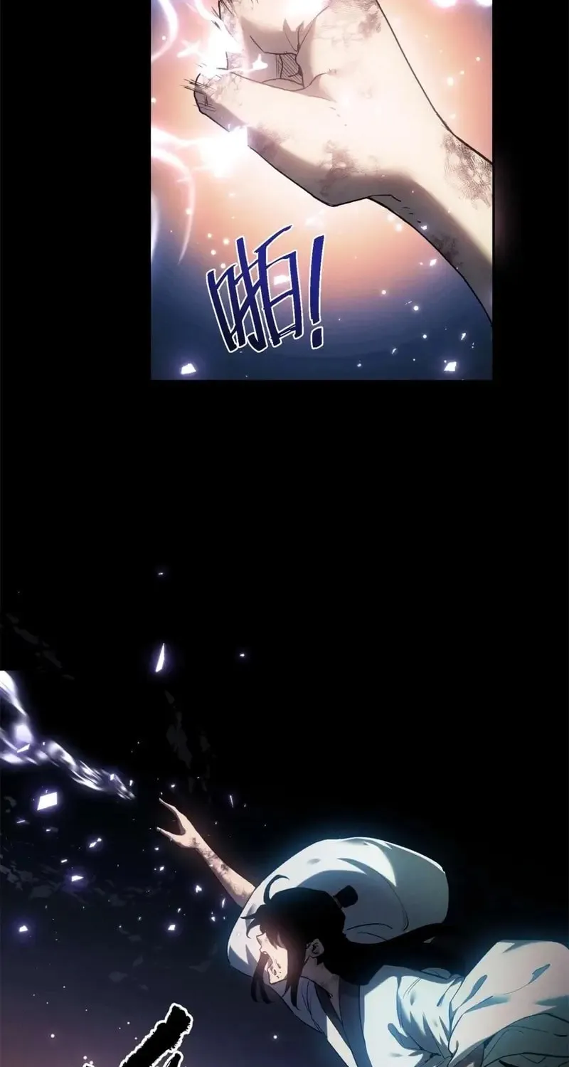 Dao of the Bizarre Immortal Chapter 12 page 9 - 