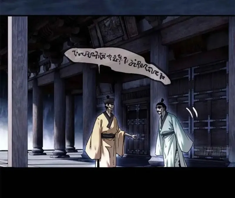 Dao of the Bizarre Immortal Chapter 17 page 12 - 
