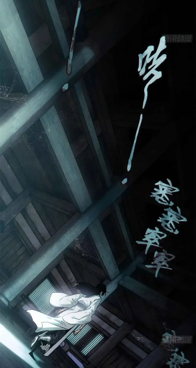 Dao of the Bizarre Immortal Chapter 17 page 19 - 