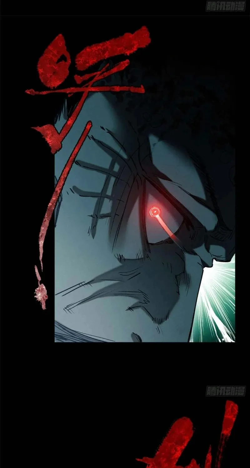 Dao of the Bizarre Immortal Chapter 19 page 18 - 