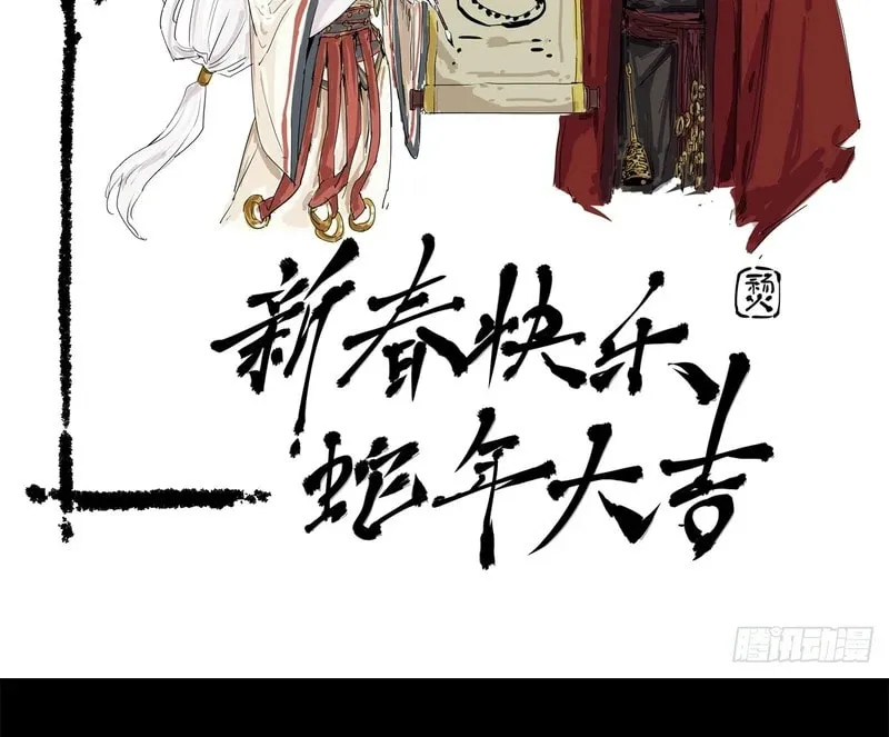 Dao of the Bizarre Immortal Chapter 19 page 45 - 