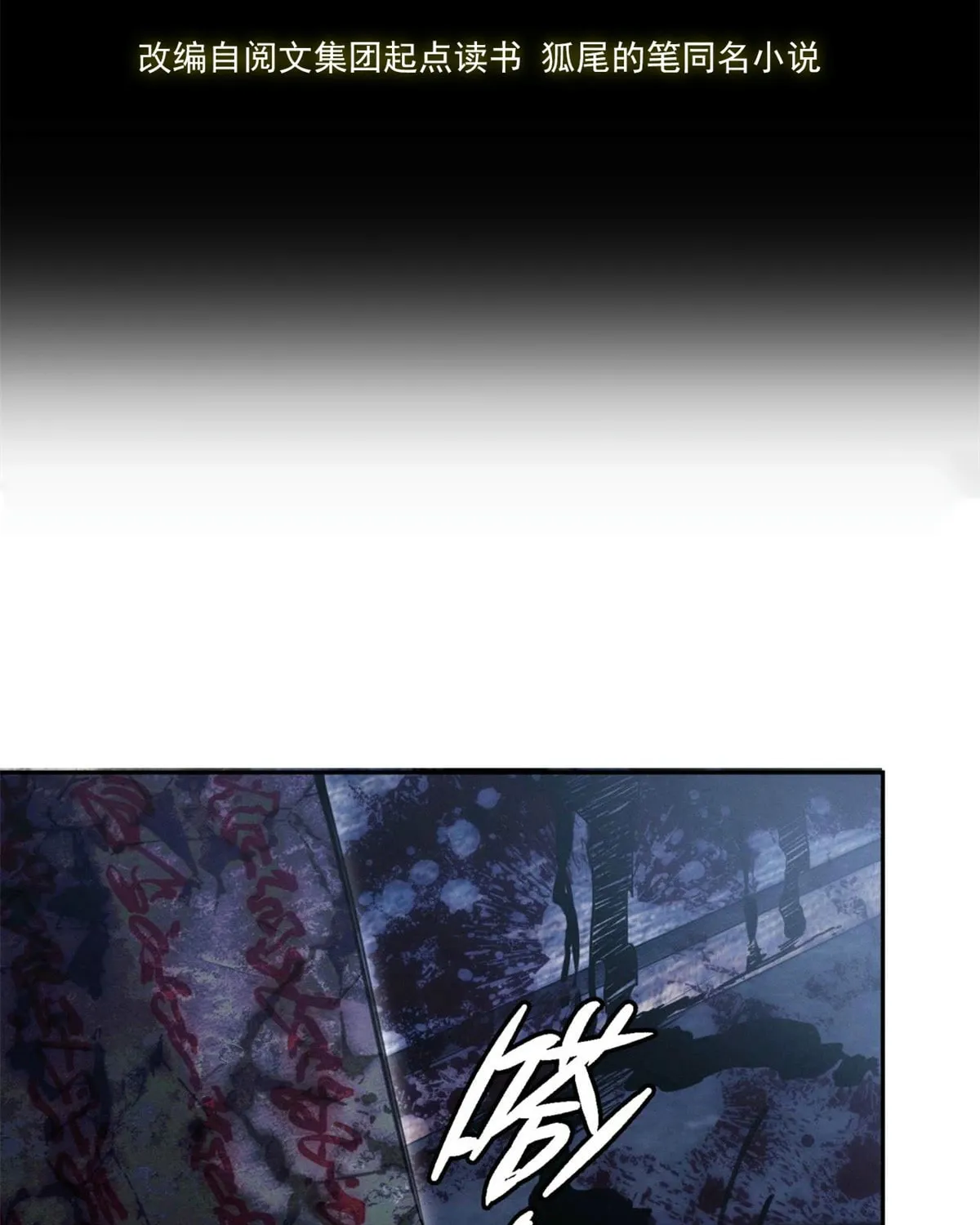 Dao of the Bizarre Immortal Chapter 28 page 4 - 