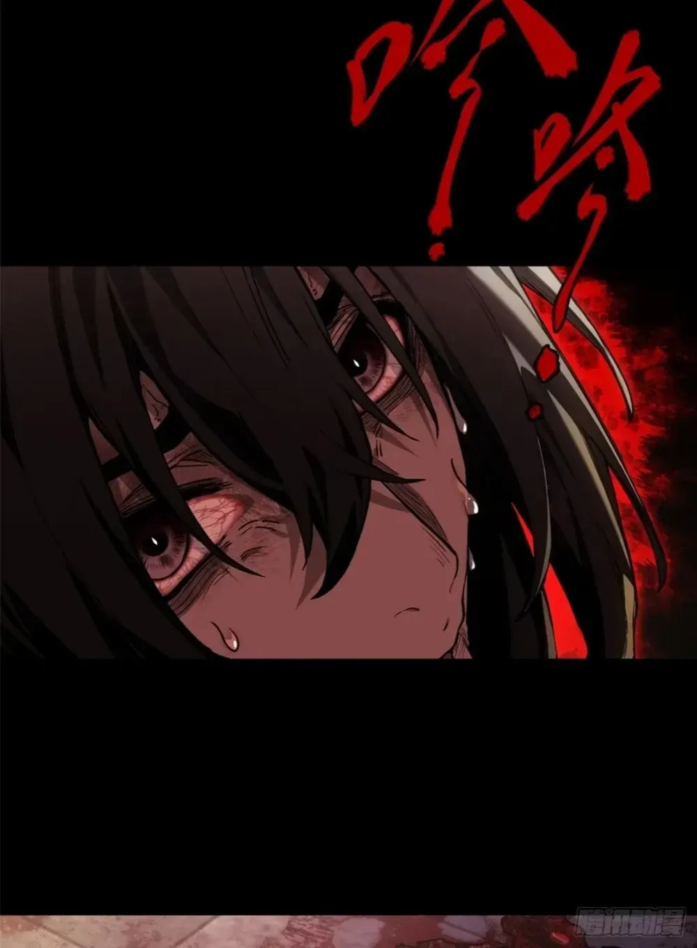 Dao of the Bizarre Immortal Chapter 46.5 page 24 - 